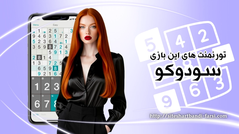 این بازی تورنمنت دارد؟