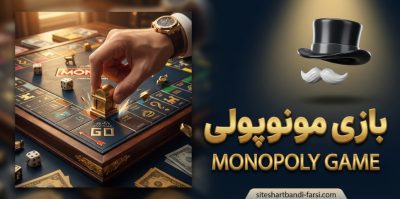 استراتژی‌ های طلایی برای پیروزی در شرط بندی بازی مونوپولی